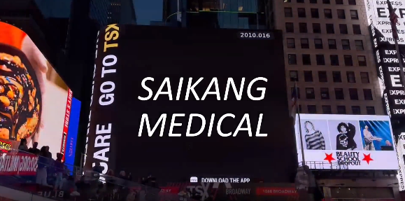 人生就是博医疗登上纽约时代广场大屏！国际化征途再进一步！