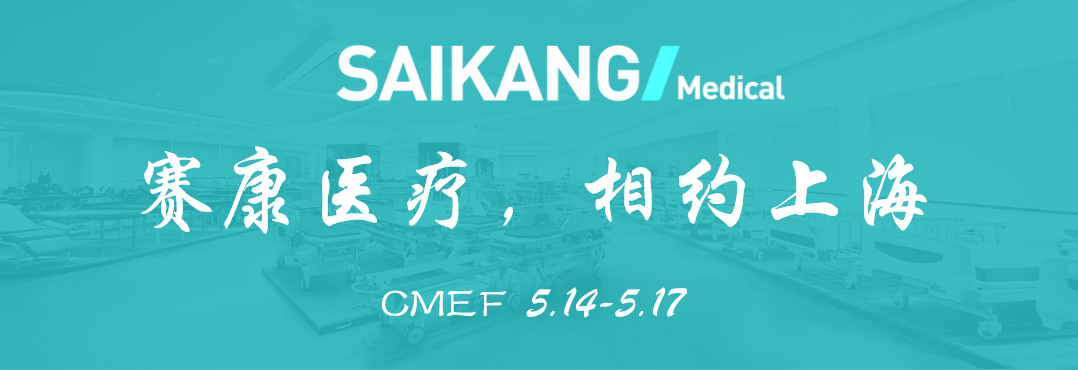 曝光！人生就是博医疗惊艳亮相CMEF？全新产品打造行业新标杆！